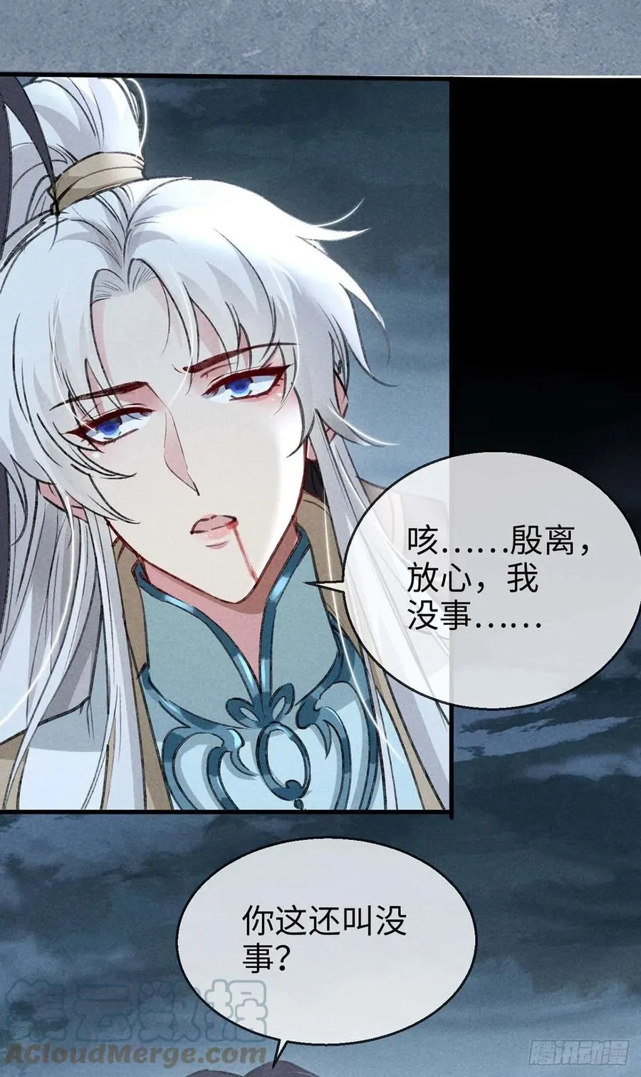 第46话 敢伤你，他就该死！ 第23页