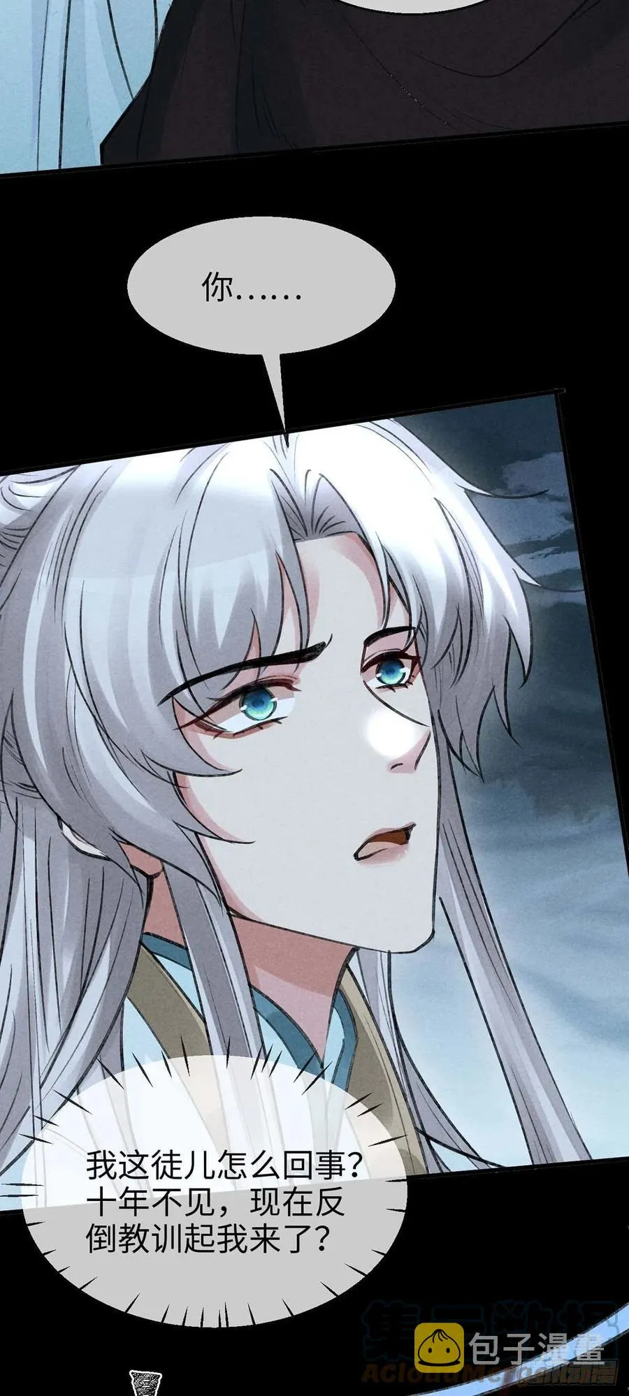 第45话 谁让你动手的？！ 第11页