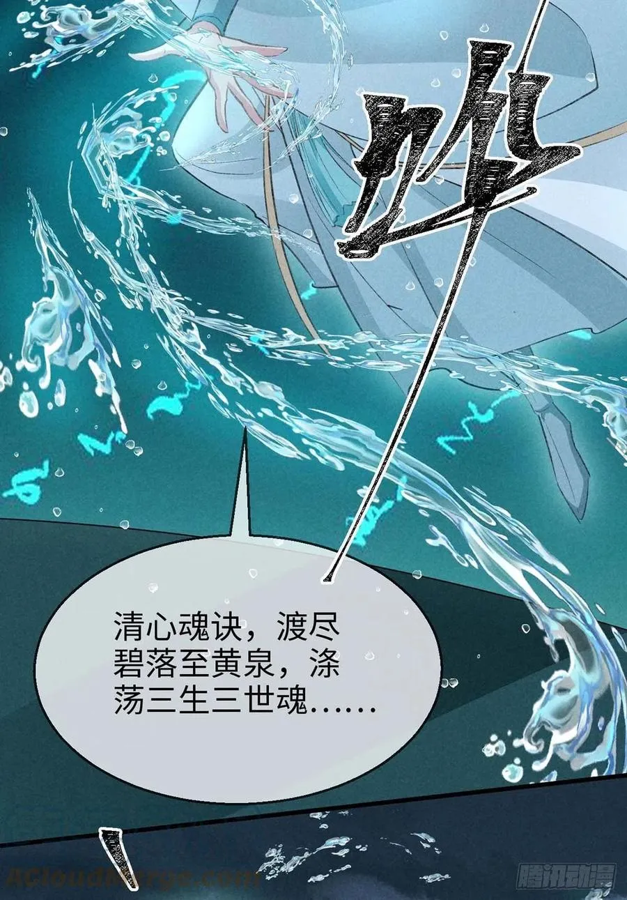 第45话 谁让你动手的？！ 第29页