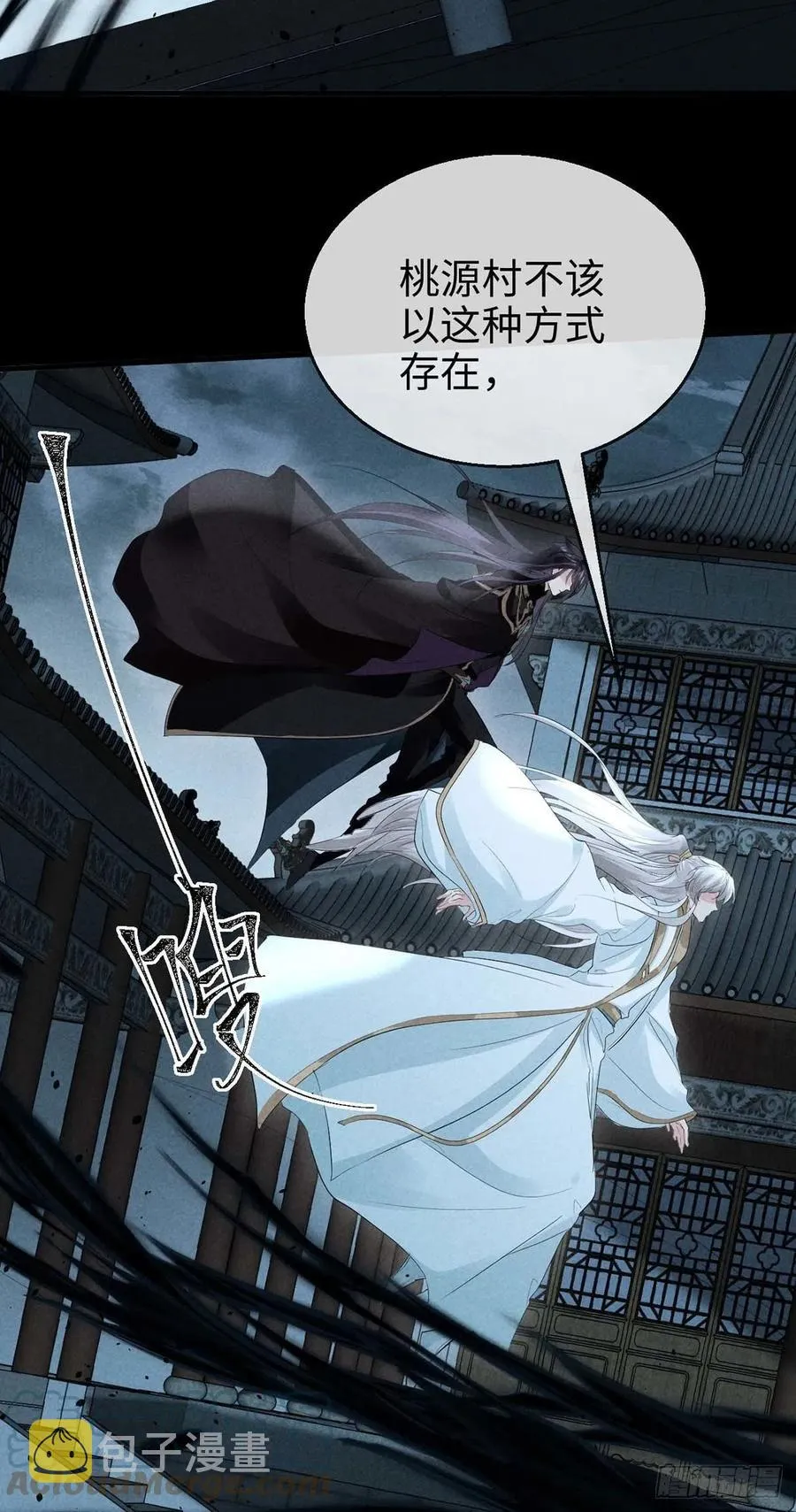 第45话 谁让你动手的？！ 第3页