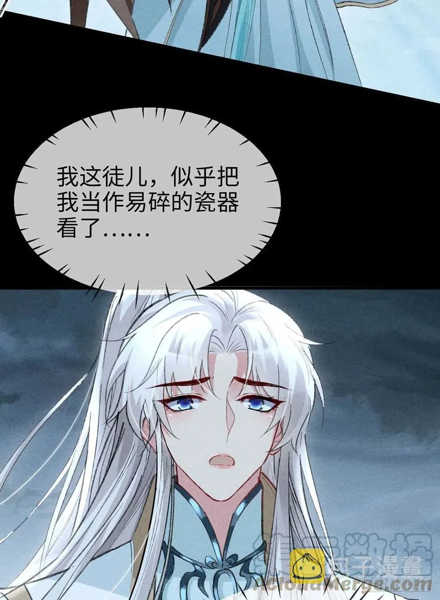 第45话 谁让你动手的？！ 第27页