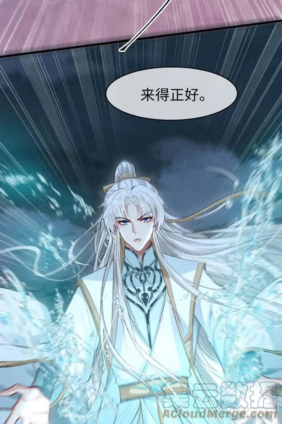 第45话 谁让你动手的？！ 第21页