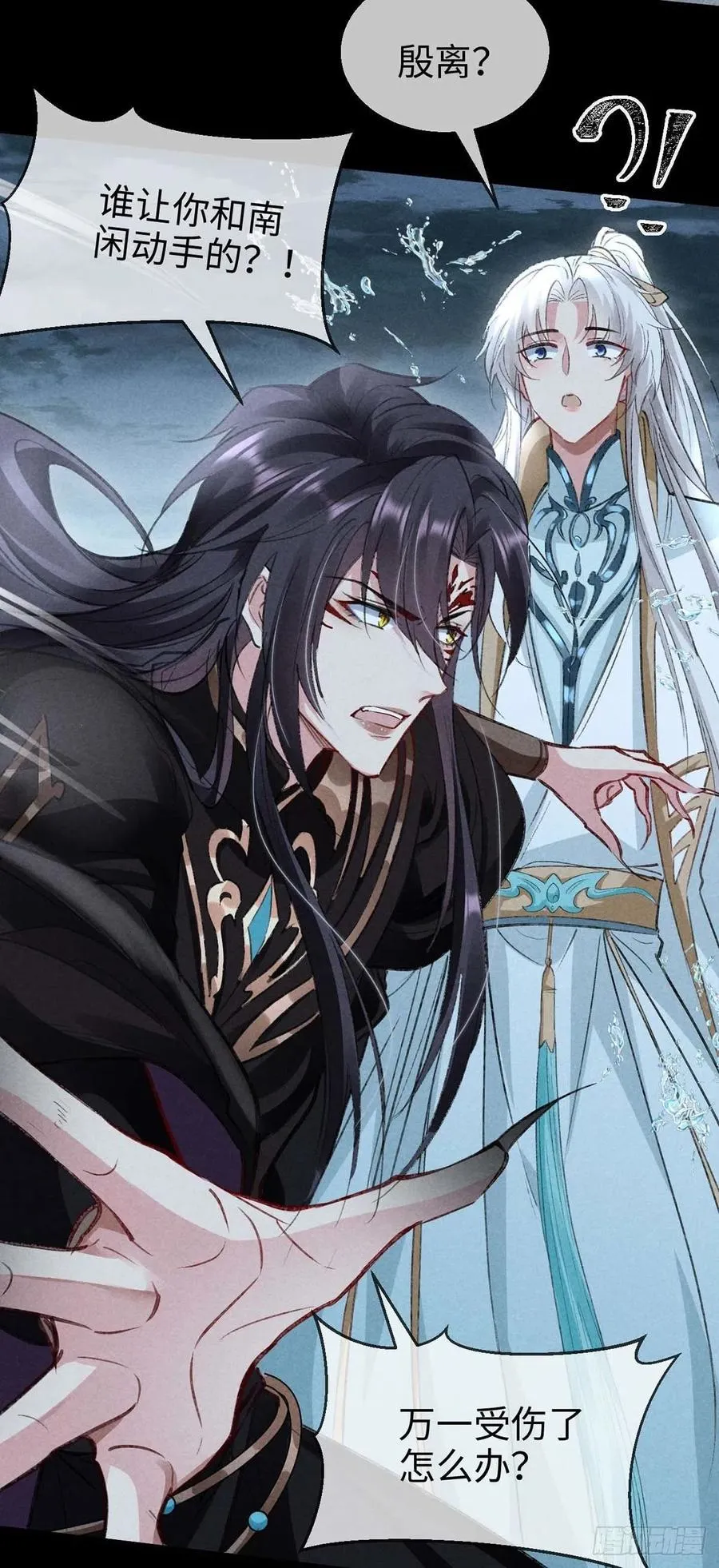 第45话 谁让你动手的？！ 第24页