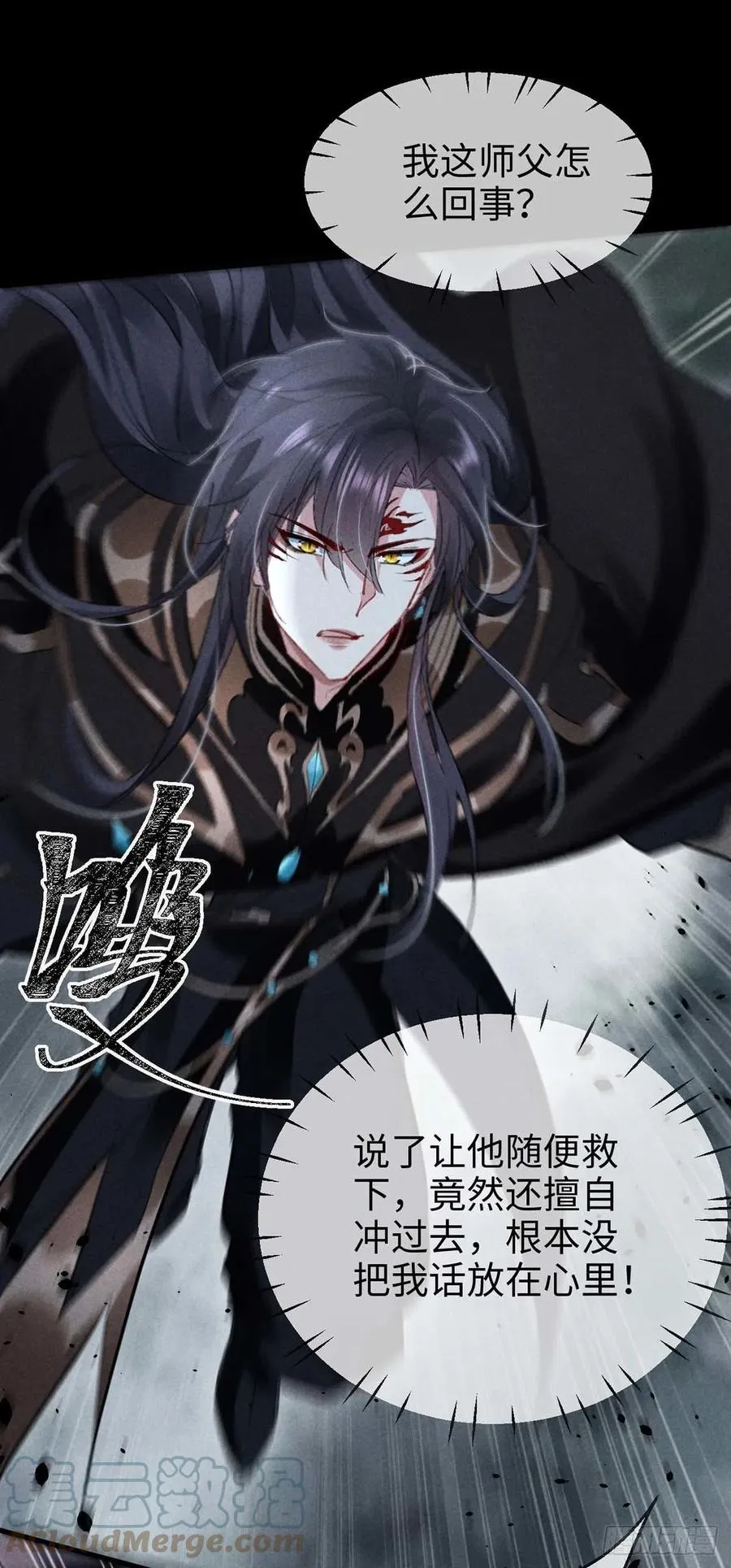 第45话 谁让你动手的？！ 第19页