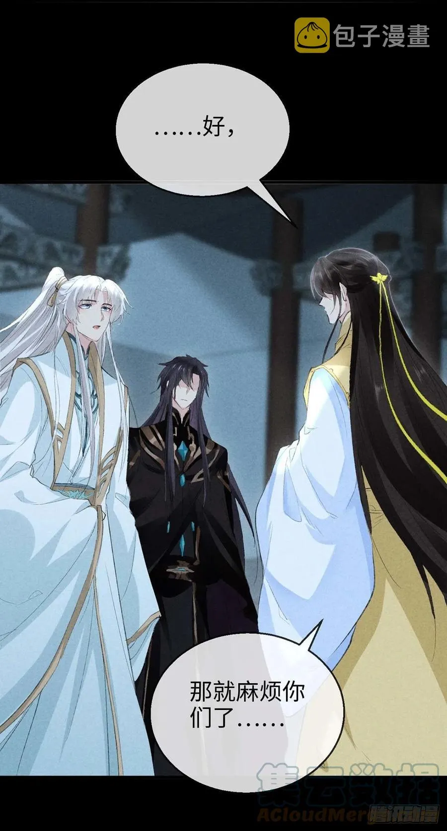 第45话 谁让你动手的？！ 第5页