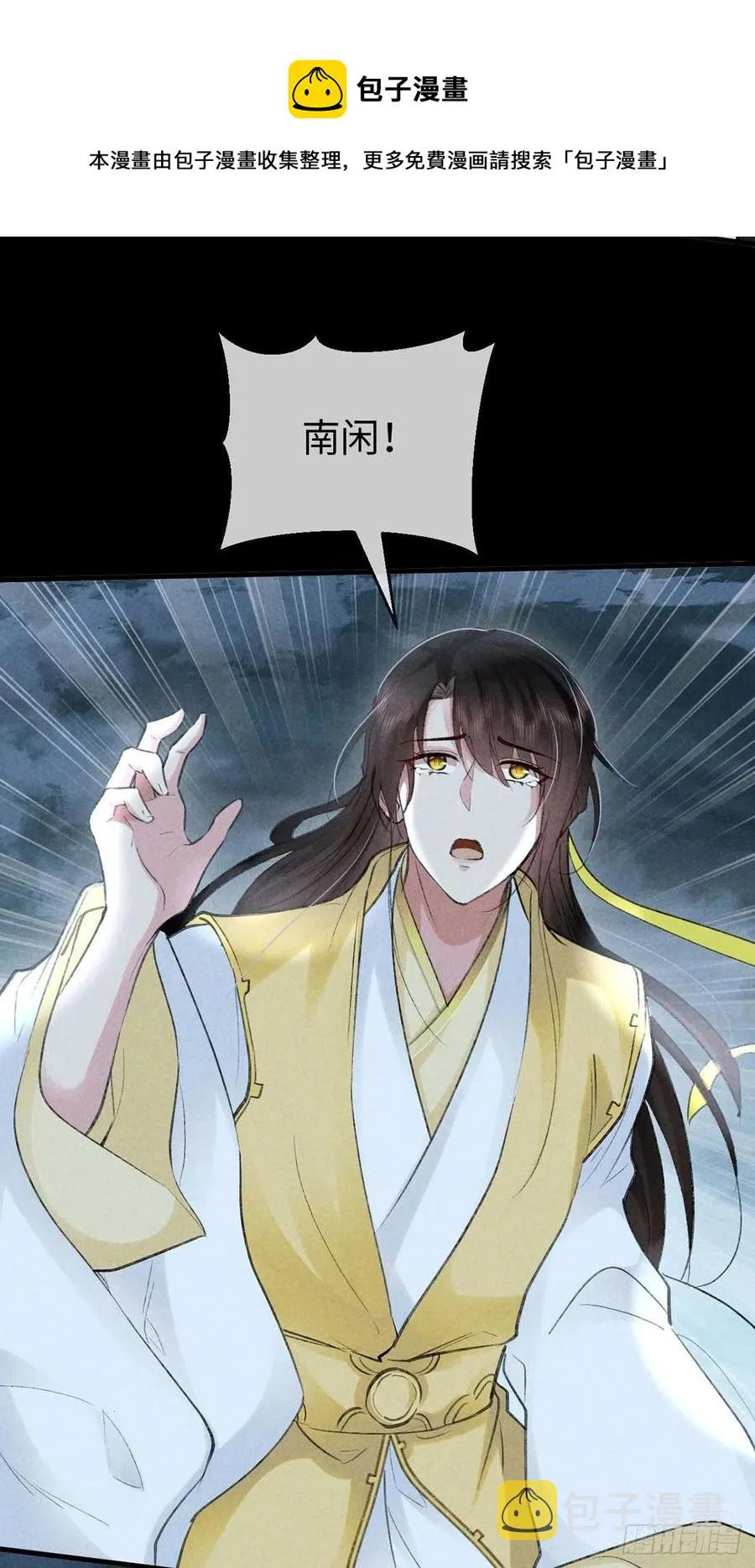 第45话 谁让你动手的？！ 第16页