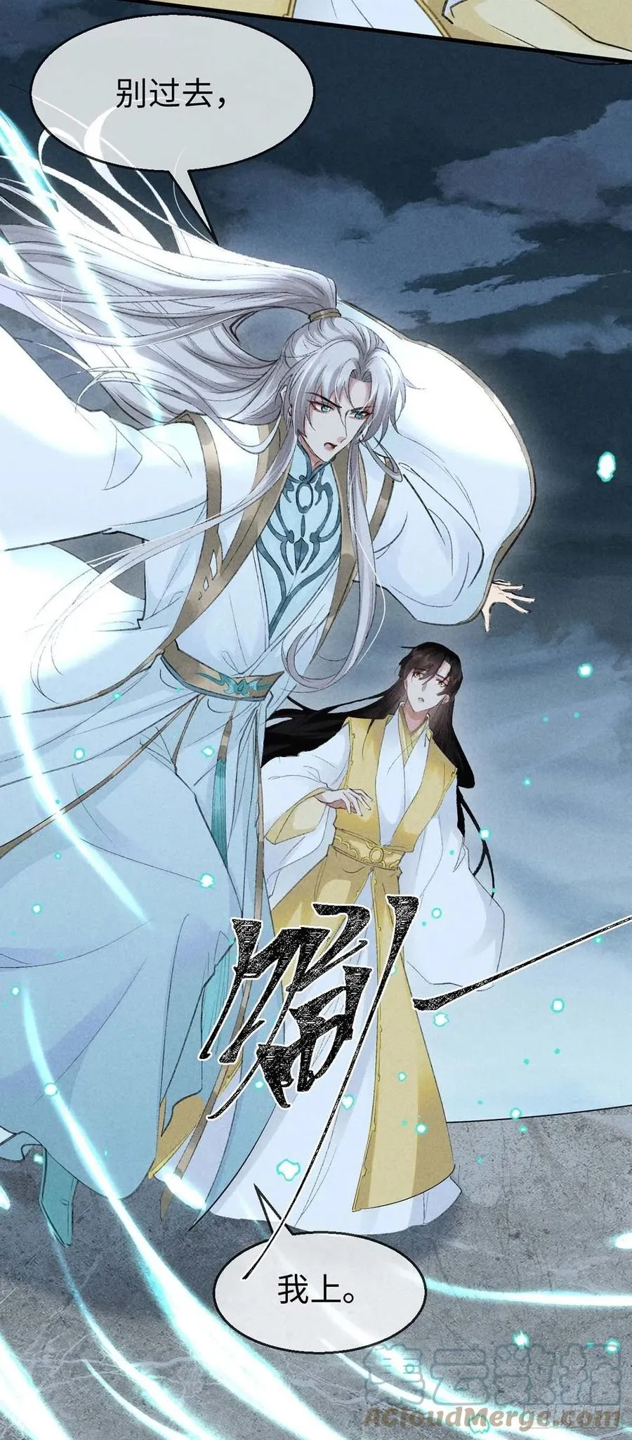 第45话 谁让你动手的？！ 第17页