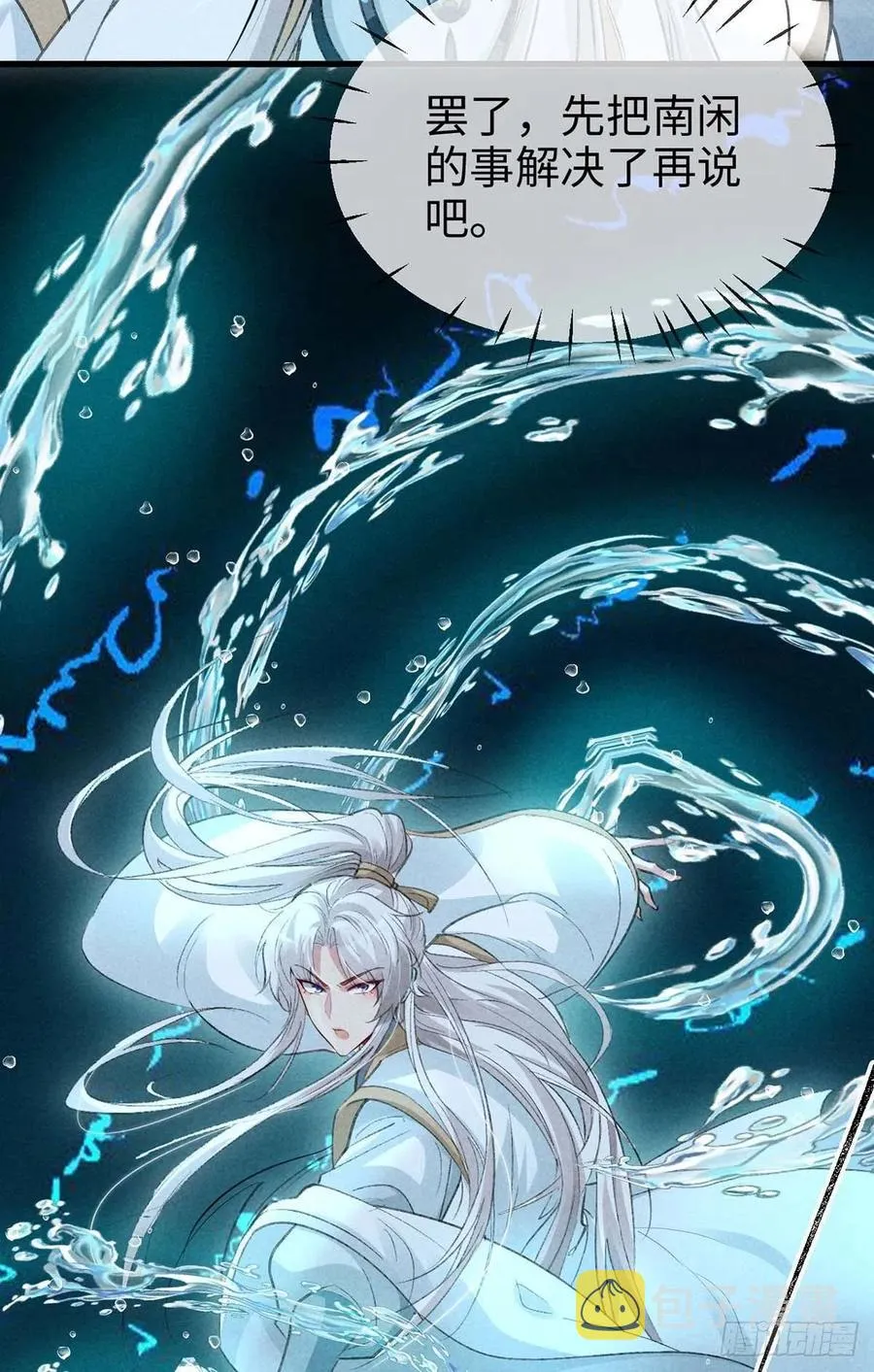 第45话 谁让你动手的？！ 第28页