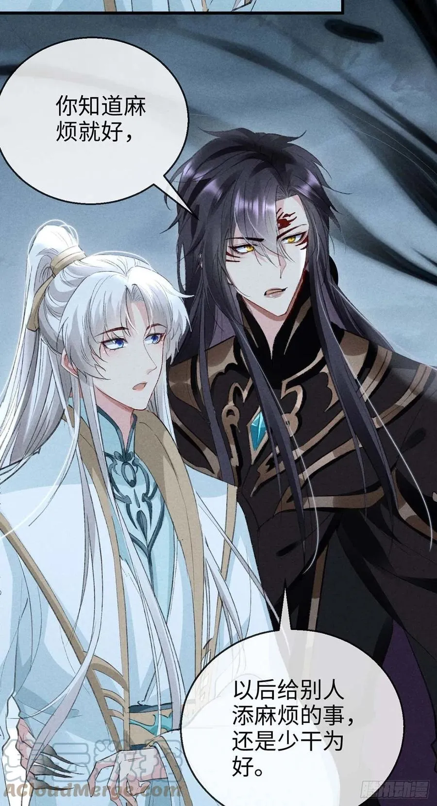 第45话 谁让你动手的？！ 第7页