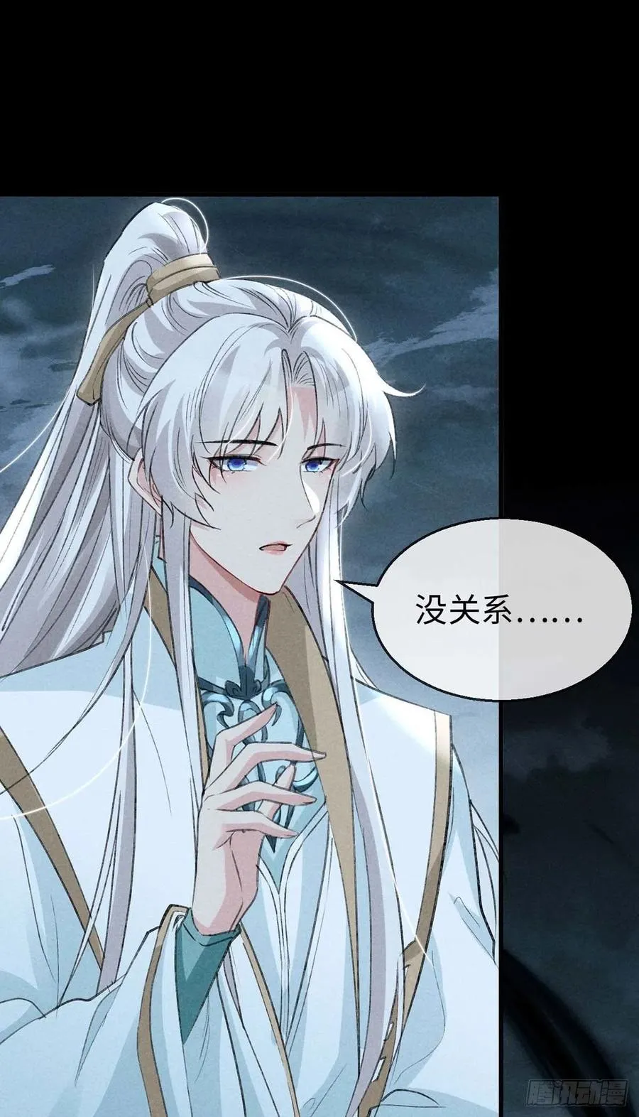第45话 谁让你动手的？！ 第6页