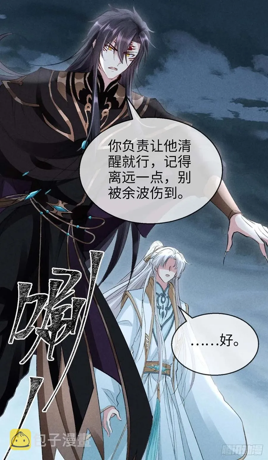 第45话 谁让你动手的？！ 第26页