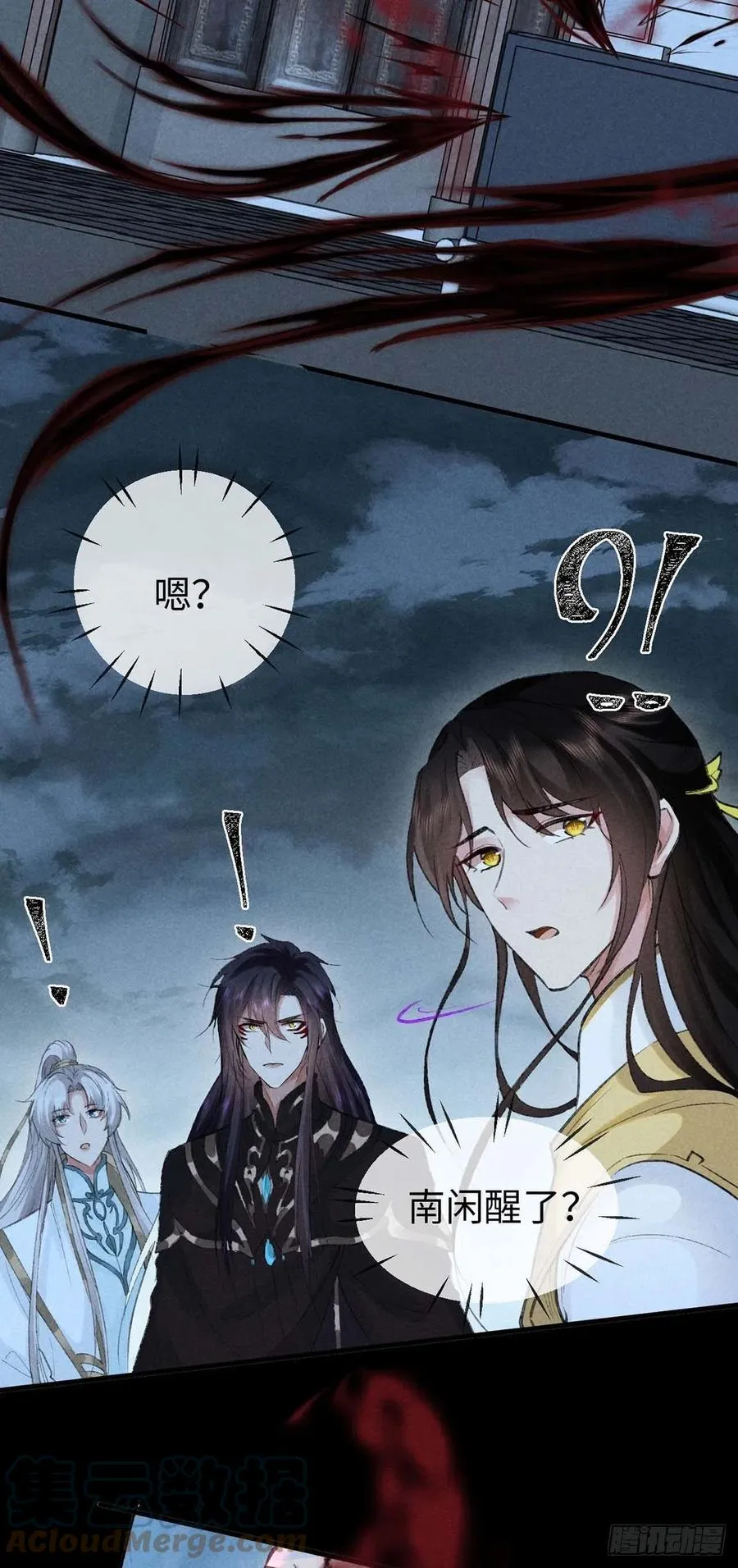第45话 谁让你动手的？！ 第13页