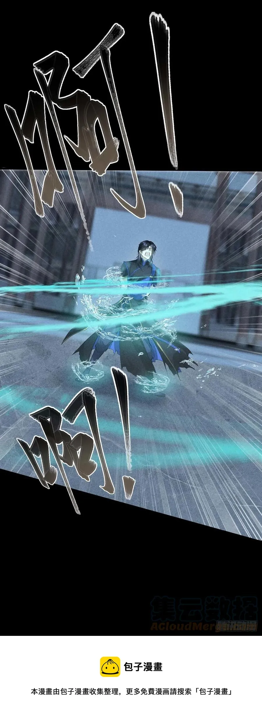 第45话 谁让你动手的？！ 第31页