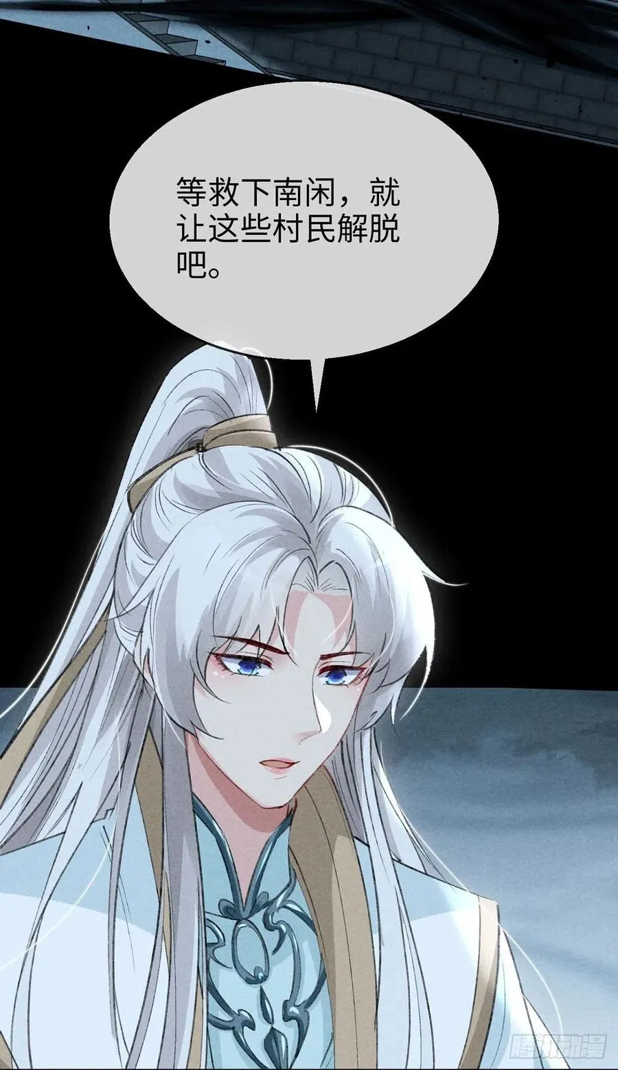 第45话 谁让你动手的？！ 第4页