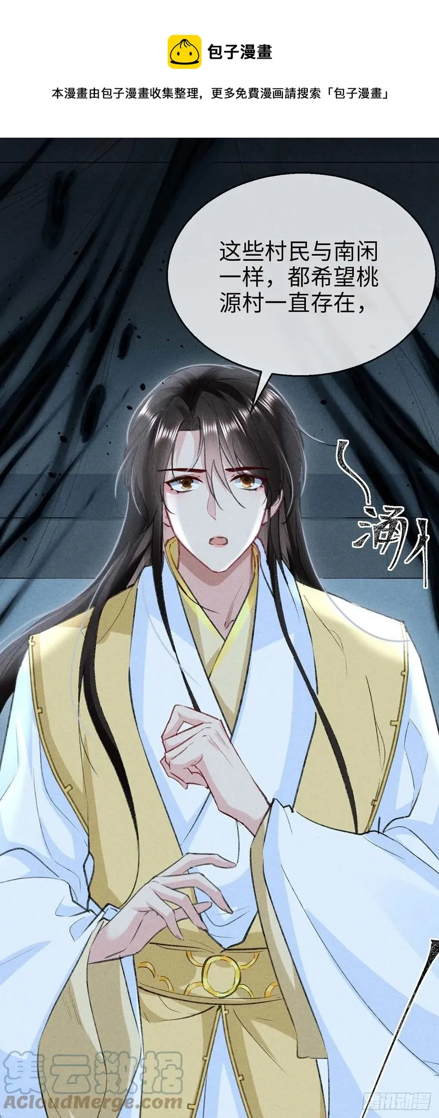 第45话 谁让你动手的？！ 第1页