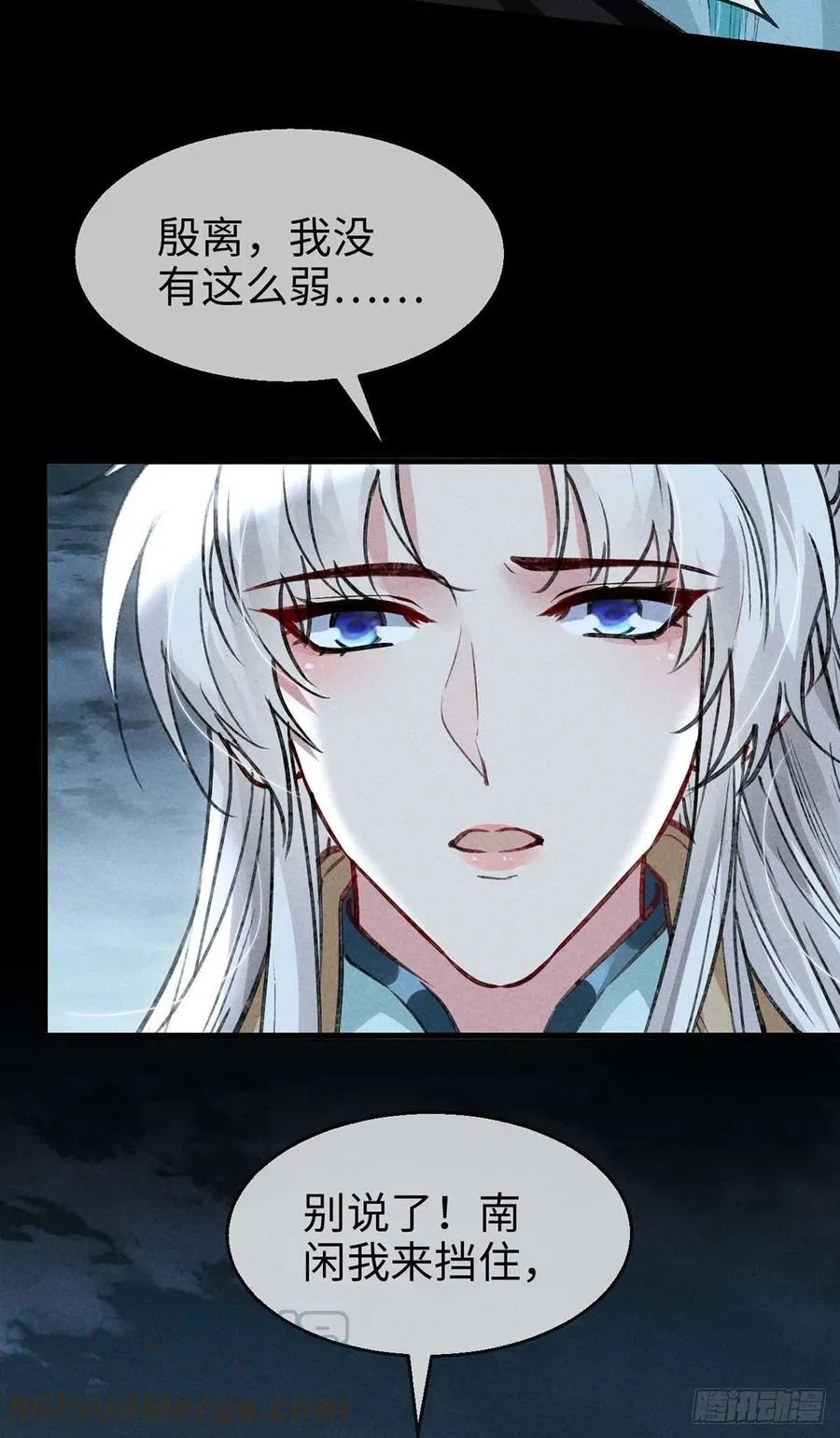 第45话 谁让你动手的？！ 第25页