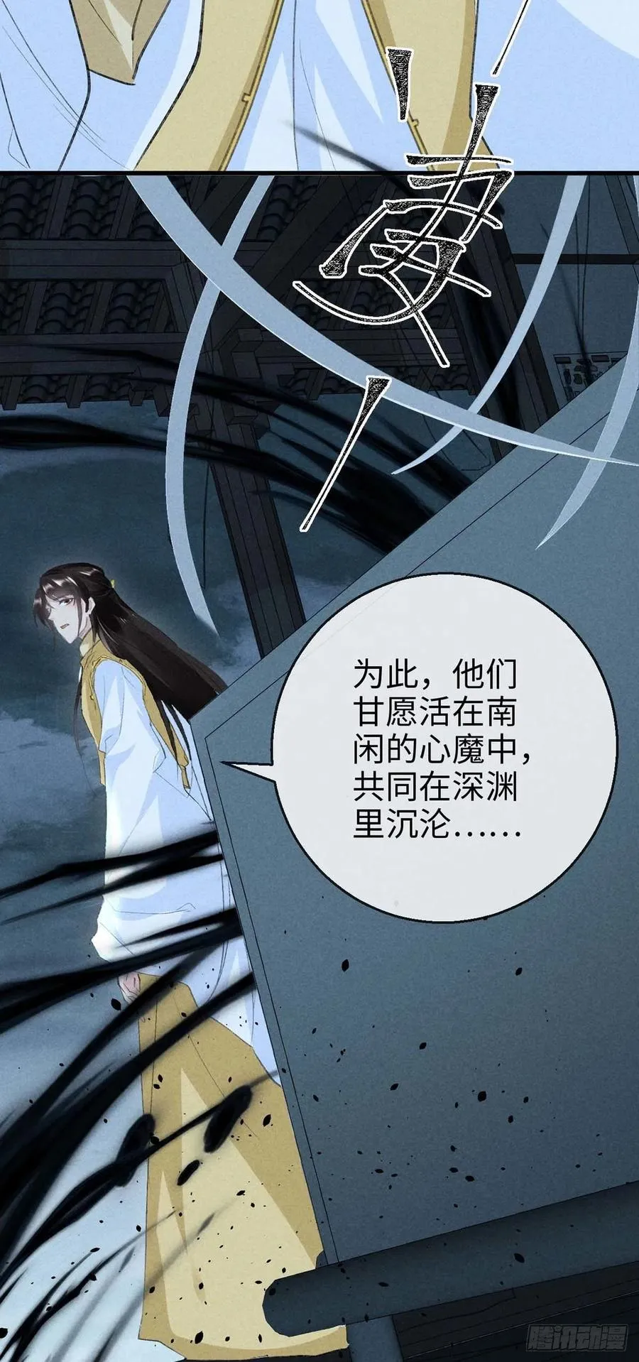 第45话 谁让你动手的？！ 第2页
