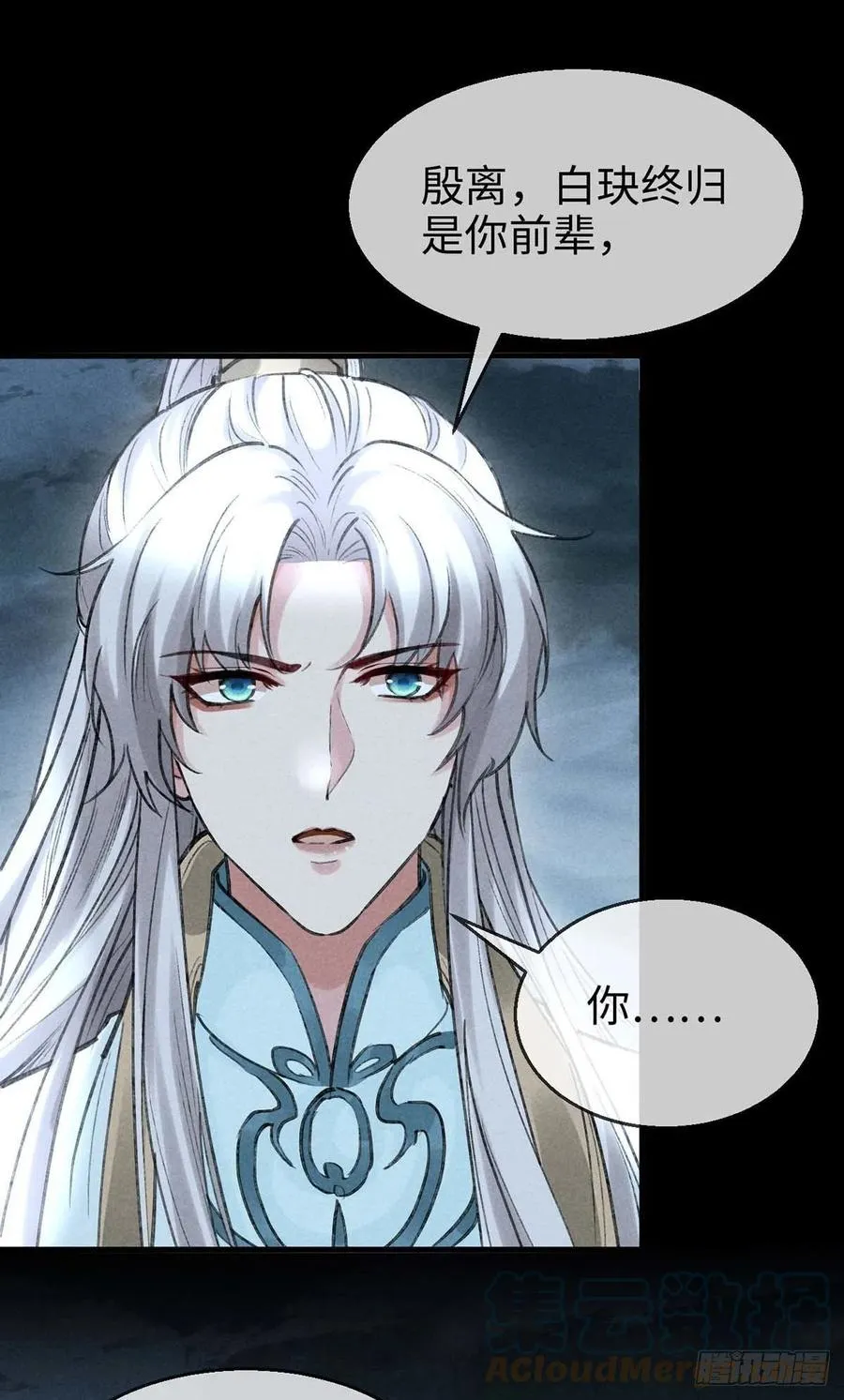 第45话 谁让你动手的？！ 第9页