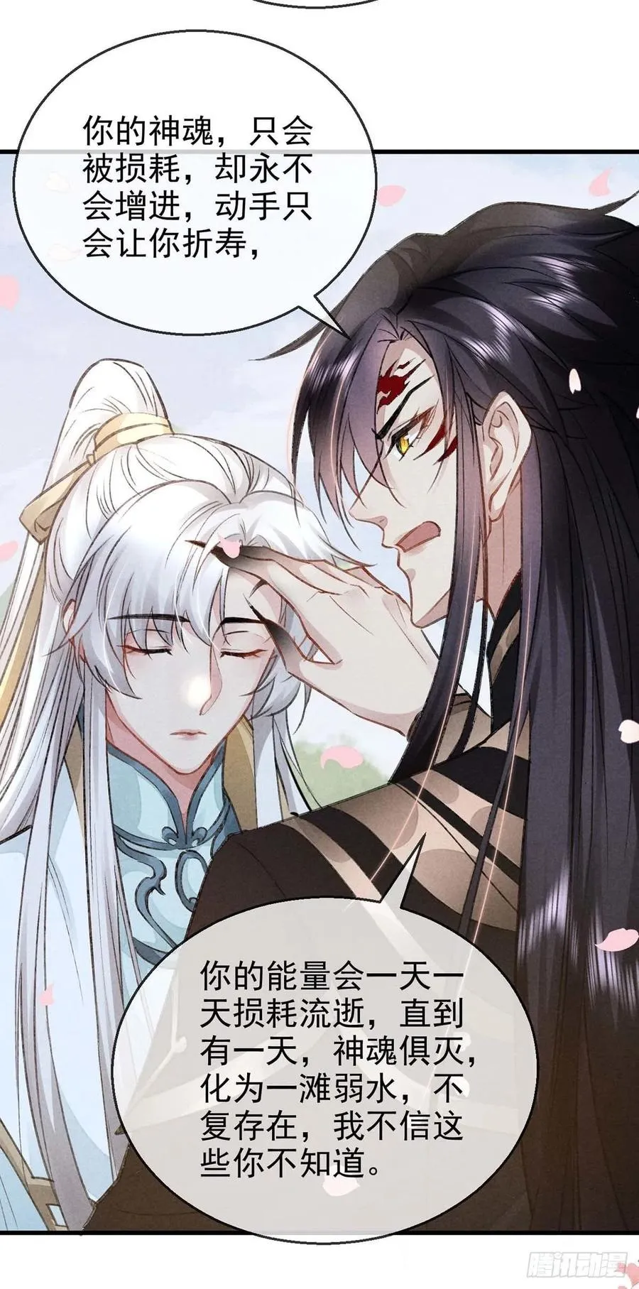 第43话 我不懂你的感情 第12页