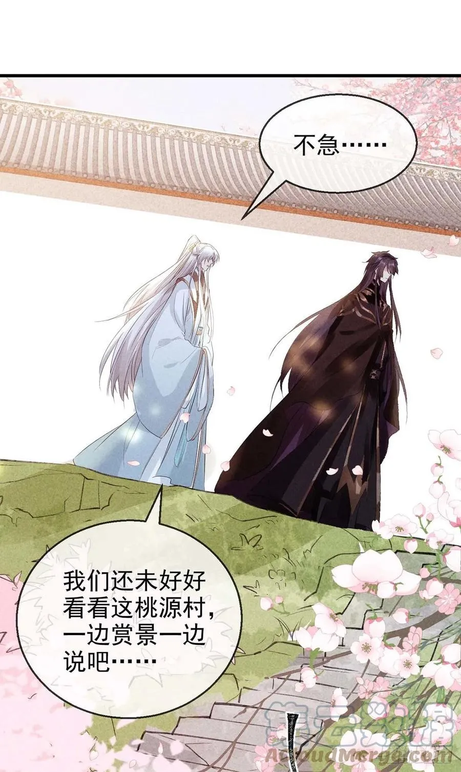 第43话 我不懂你的感情 第3页