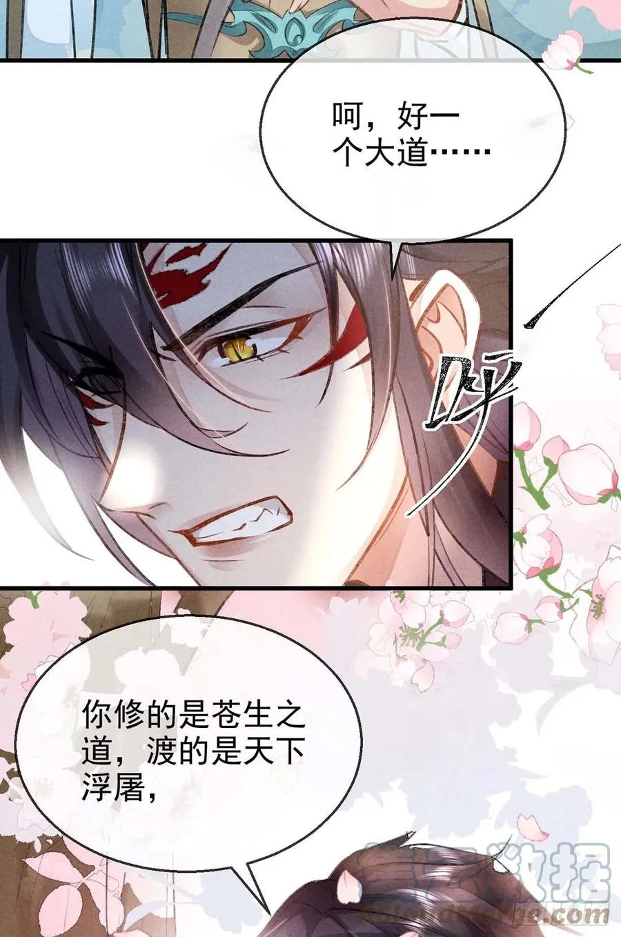 第43话 我不懂你的感情 第15页