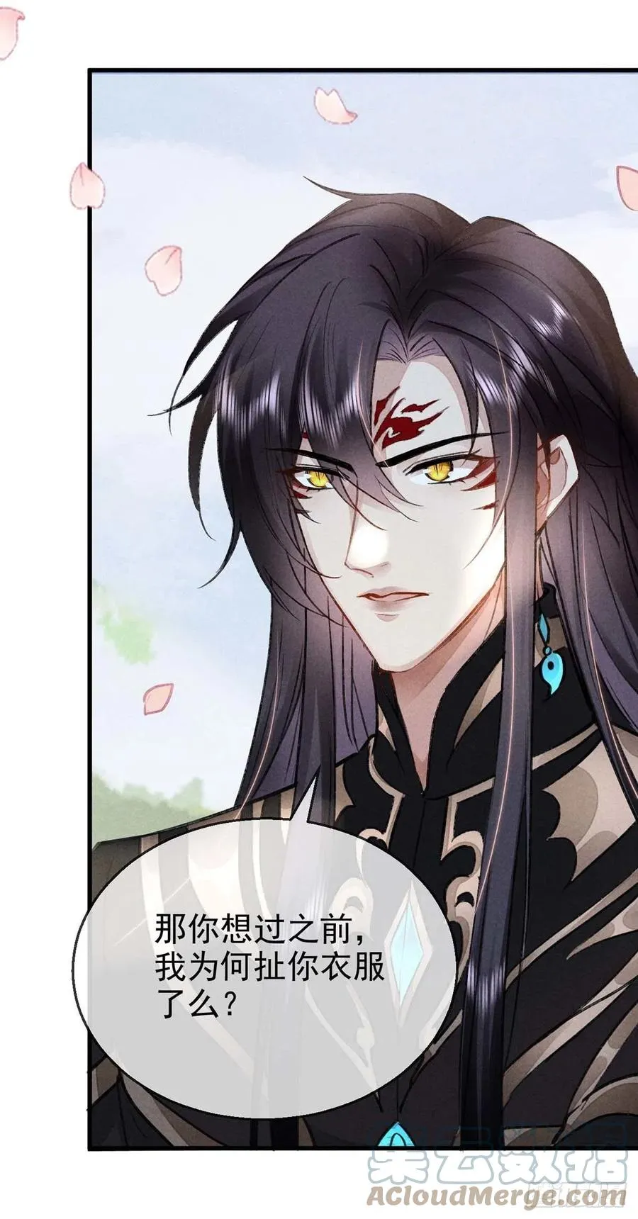 第43话 我不懂你的感情 第21页