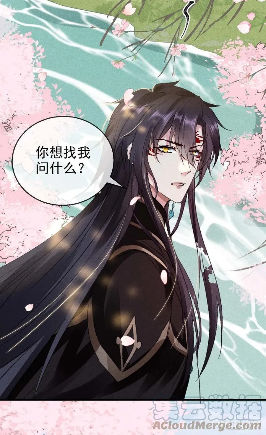 第43话 我不懂你的感情 第7页