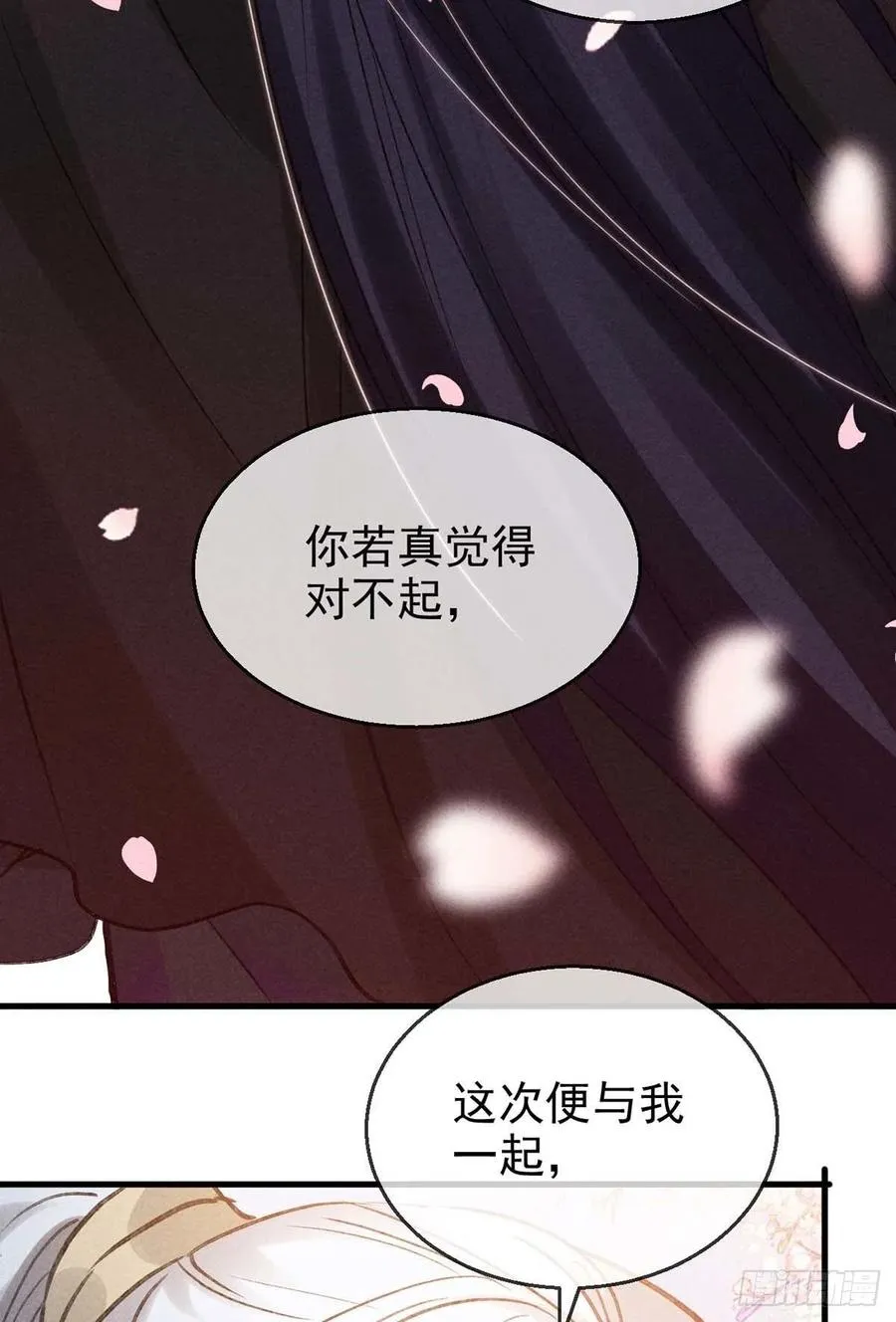 第43话 我不懂你的感情 第30页
