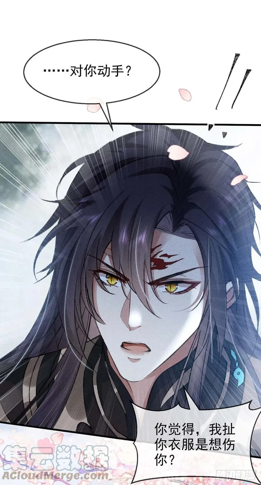 第43话 我不懂你的感情 第25页