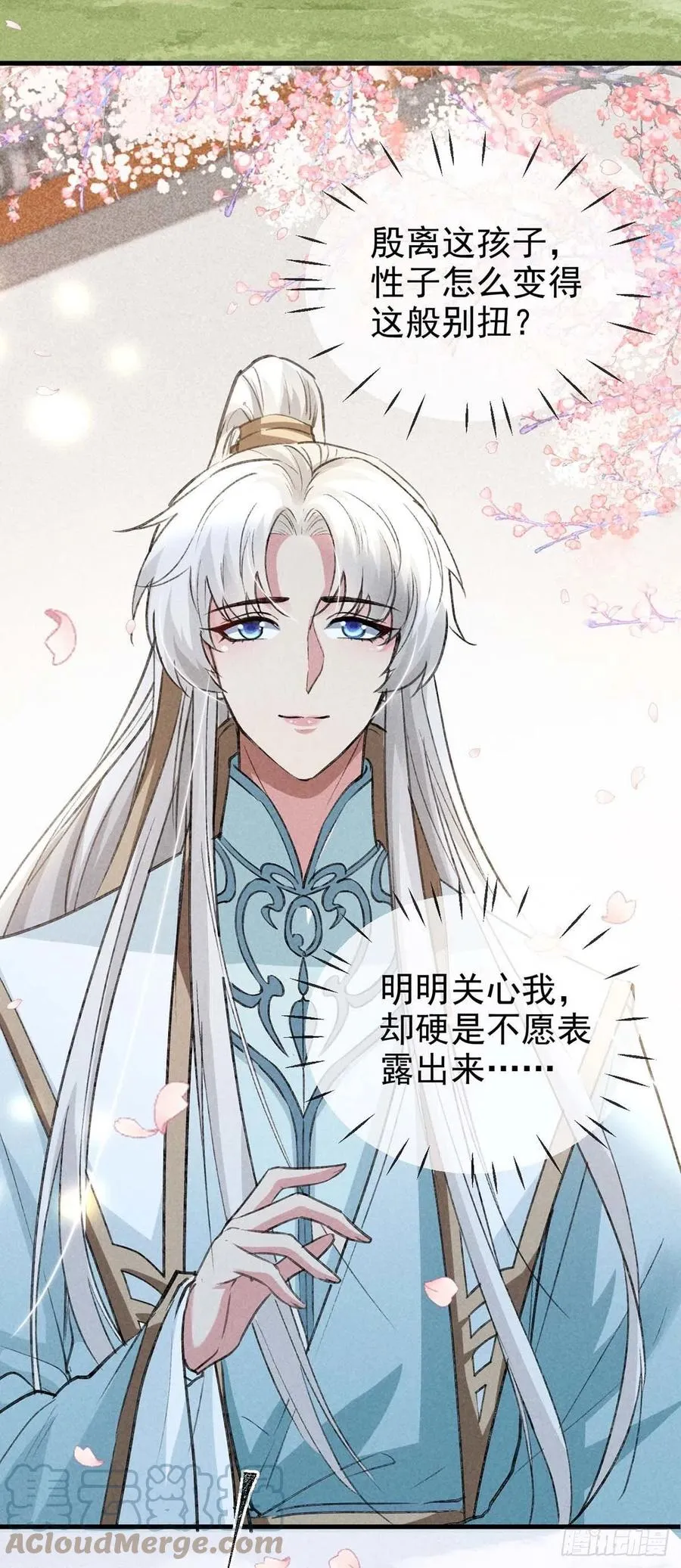 第43话 我不懂你的感情 第5页