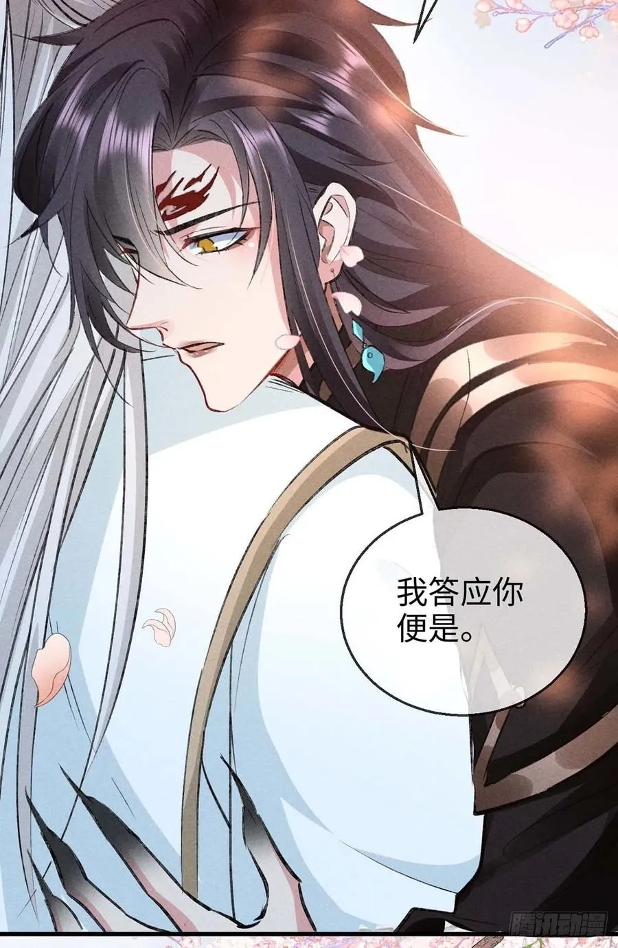 第44话 你才是最重要的 第3页