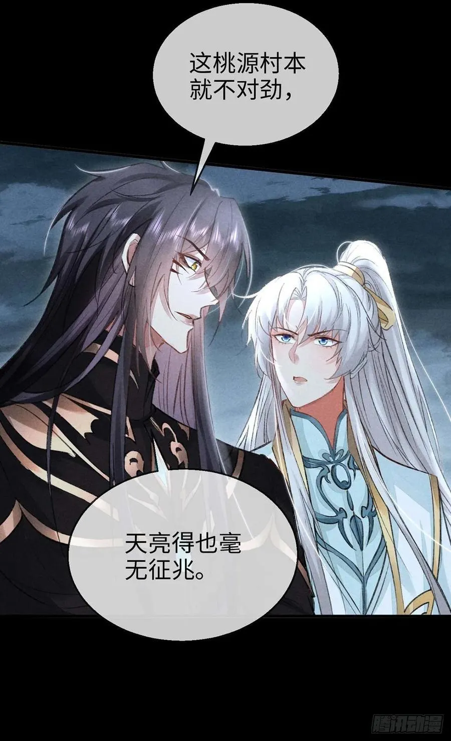 第44话 你才是最重要的 第22页
