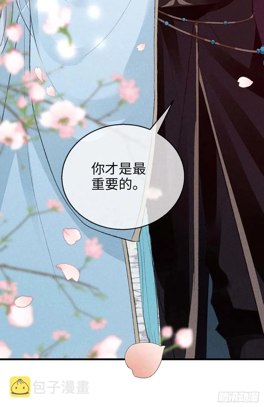 第44话 你才是最重要的 第9页