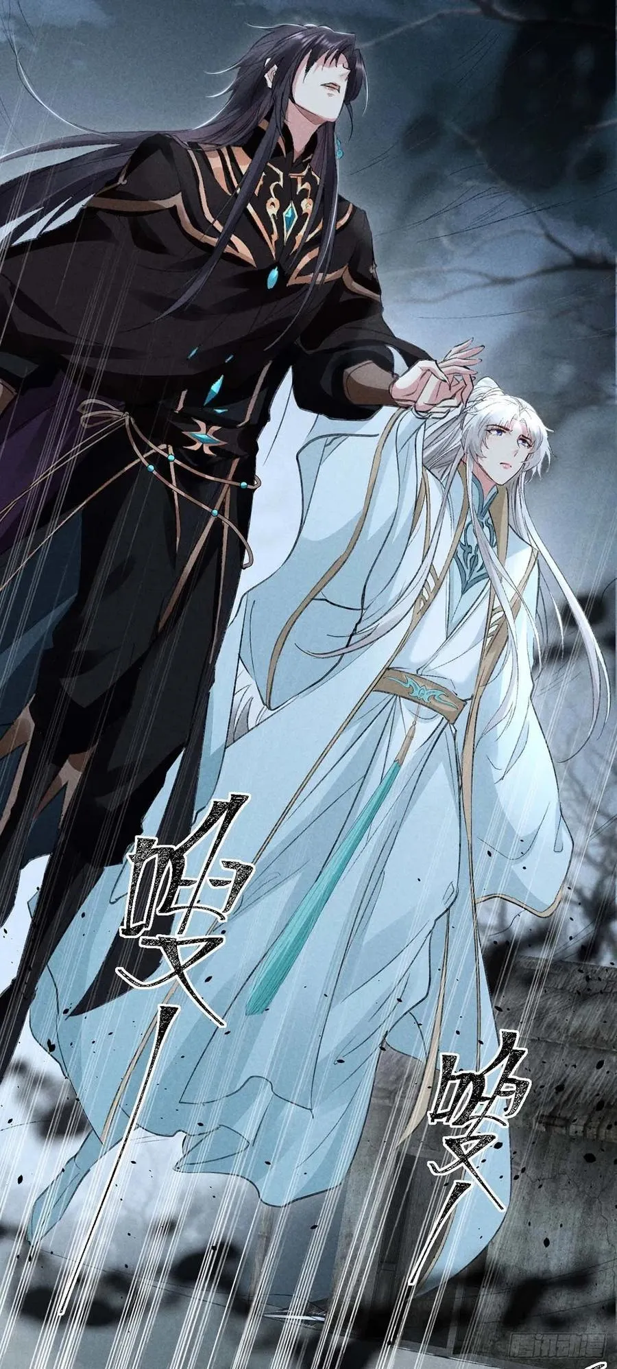 第44话 你才是最重要的 第25页