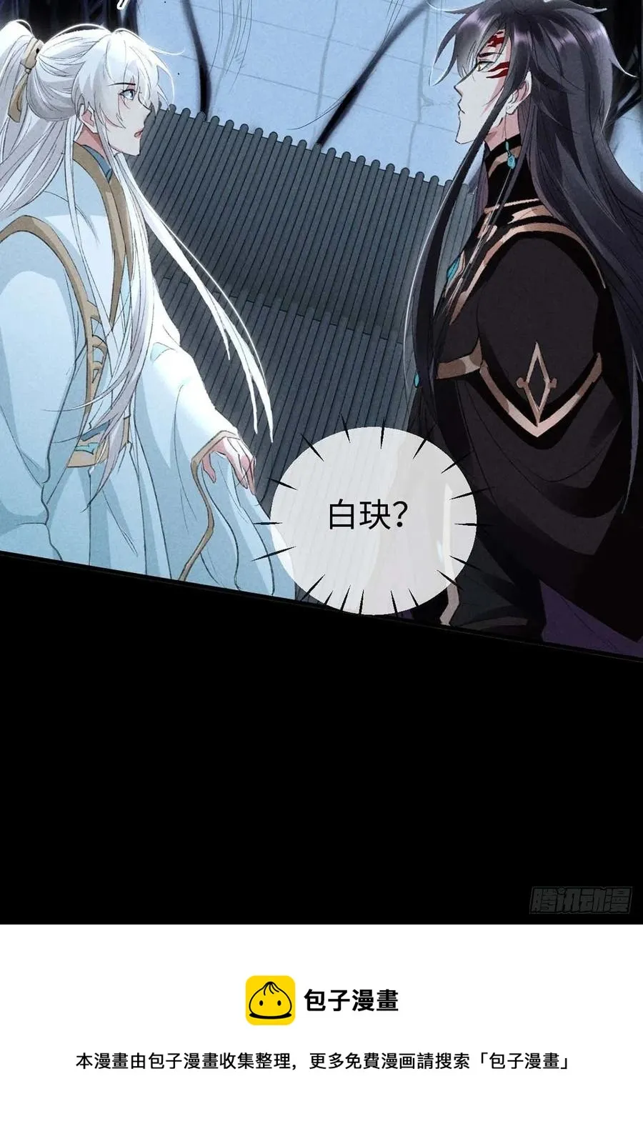 第44话 你才是最重要的 第32页