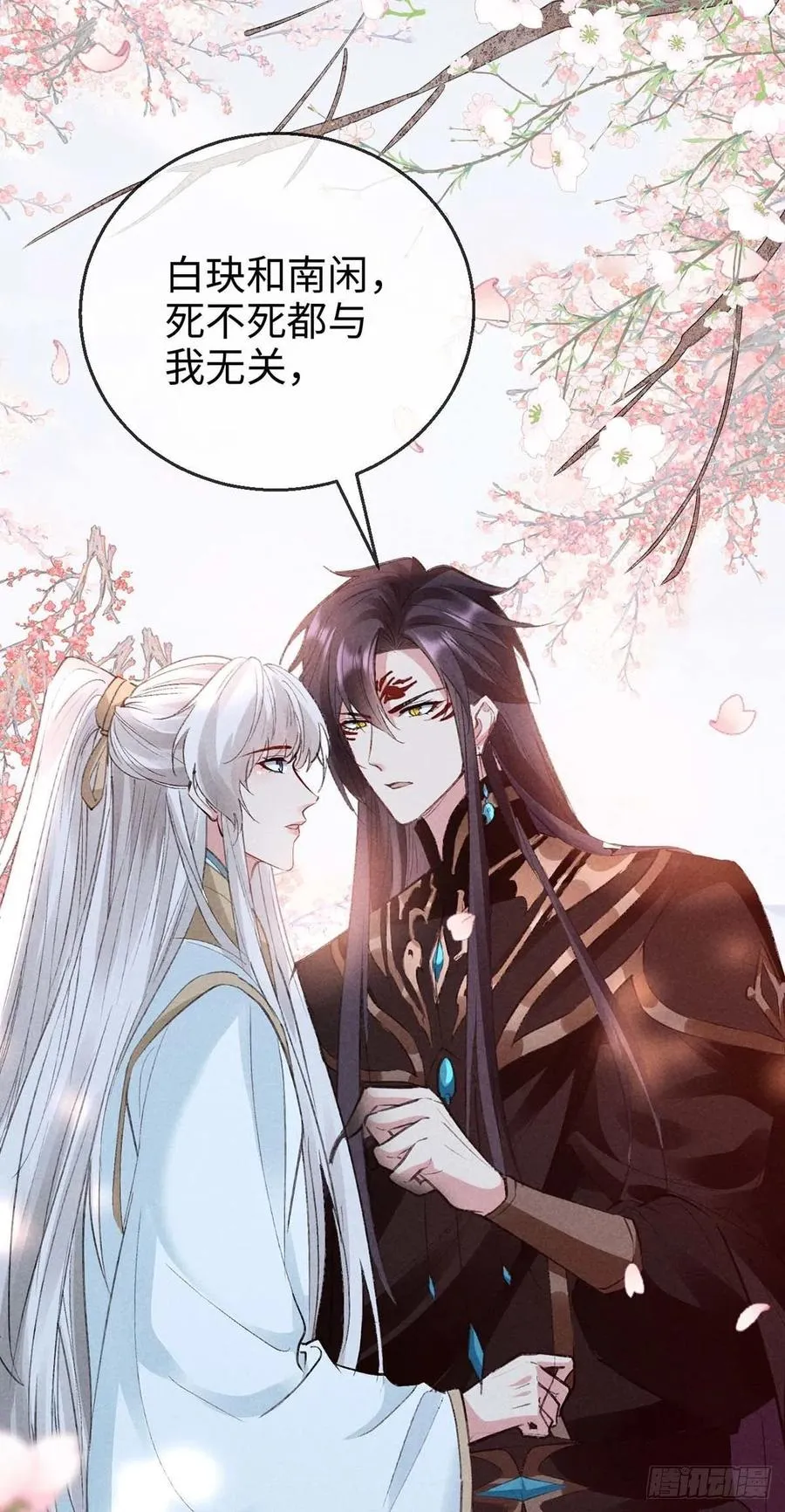第44话 你才是最重要的 第8页