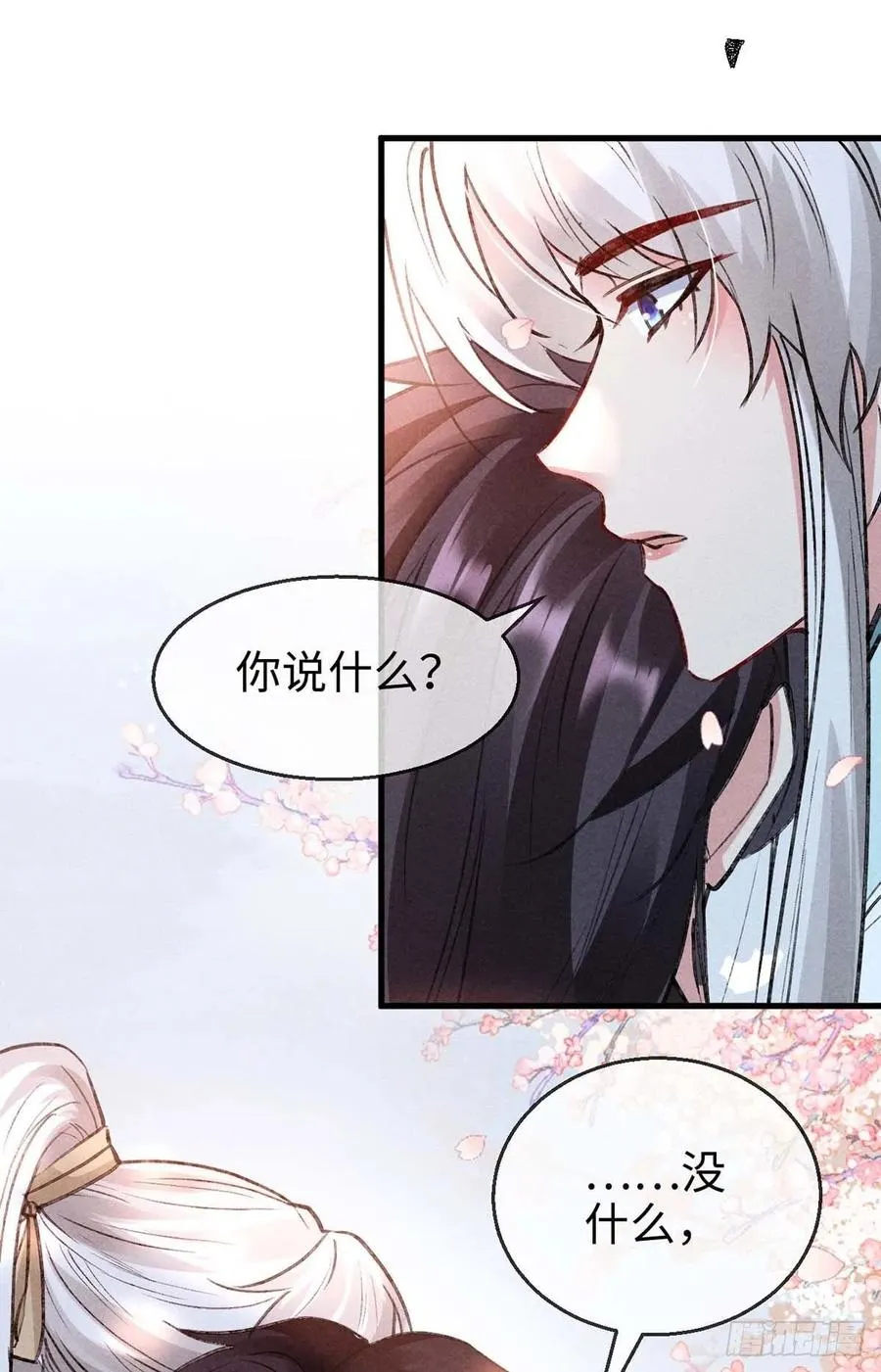 第44话 你才是最重要的 第2页