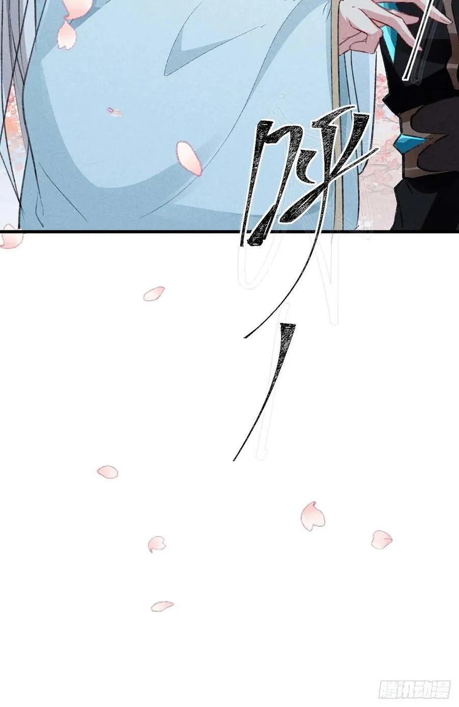 第44话 你才是最重要的 第12页