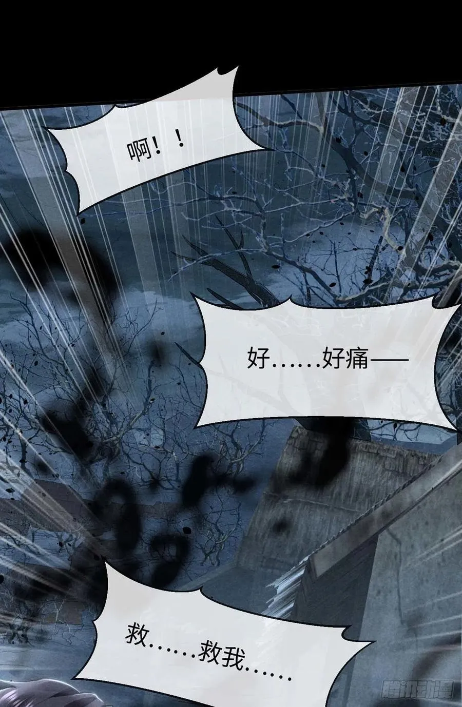 第44话 你才是最重要的 第23页