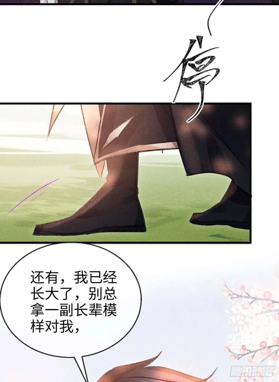 第44话 你才是最重要的 第14页