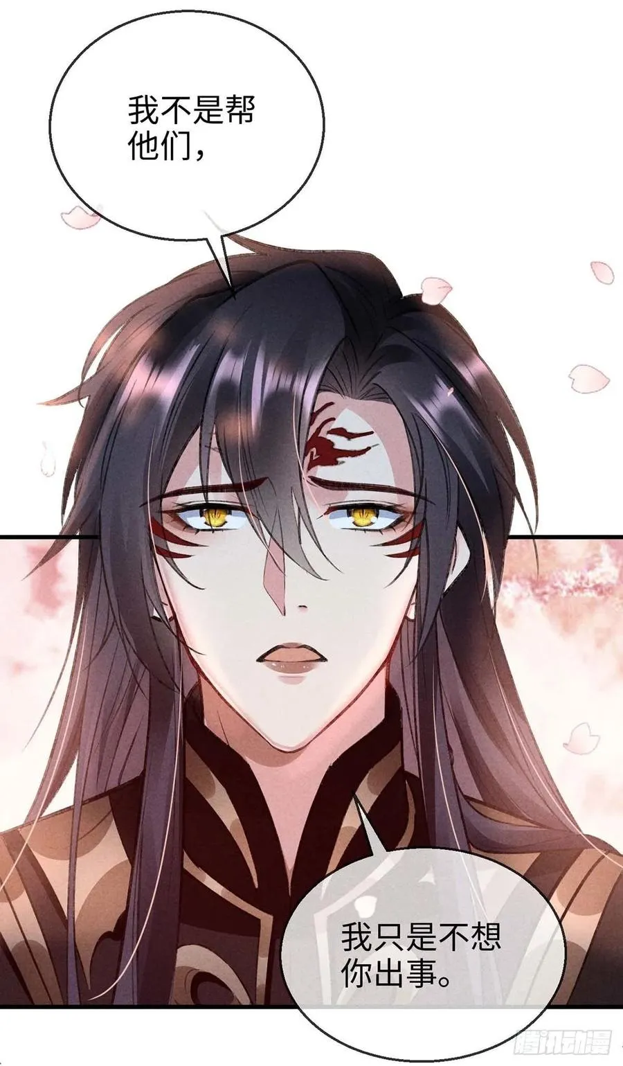 第44话 你才是最重要的 第5页
