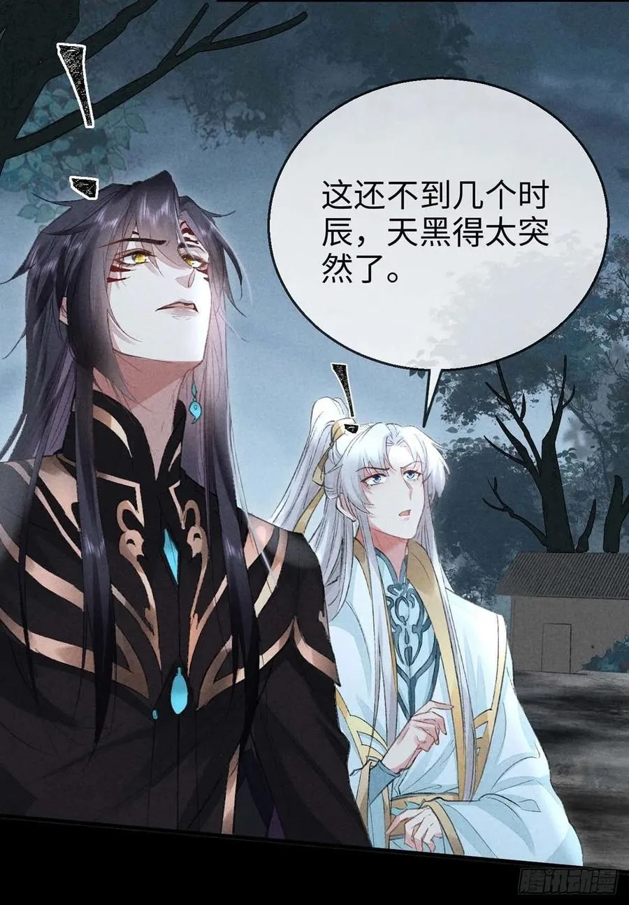 第44话 你才是最重要的 第21页