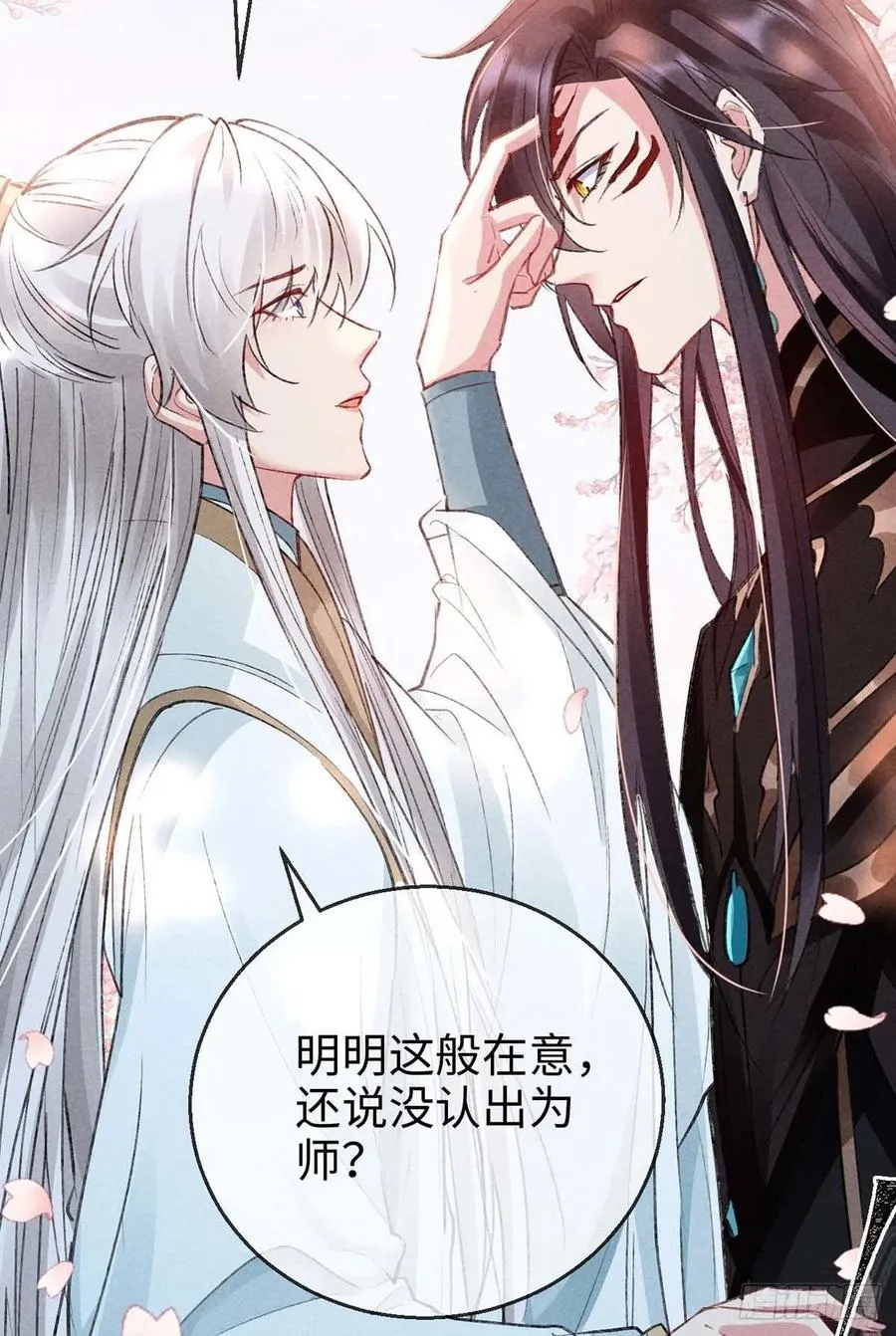 第44话 你才是最重要的 第11页