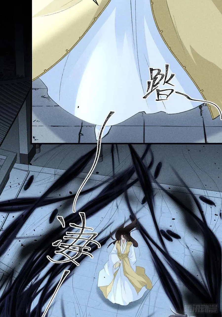 第44话 你才是最重要的 第31页