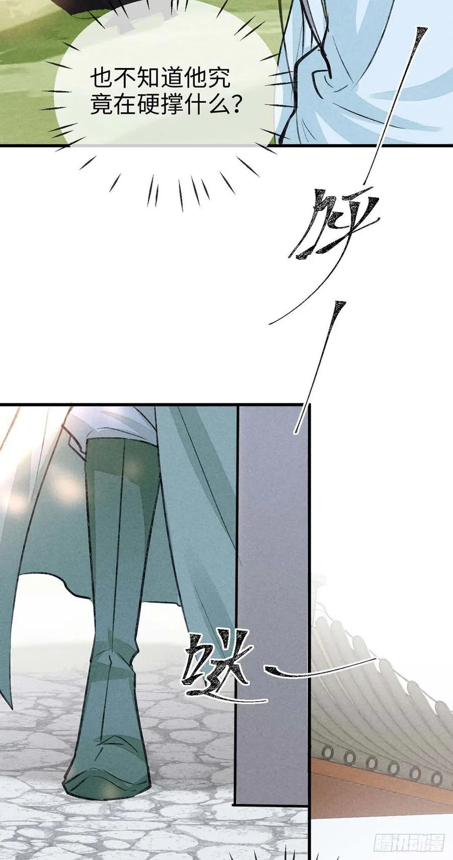 第44话 你才是最重要的 第17页