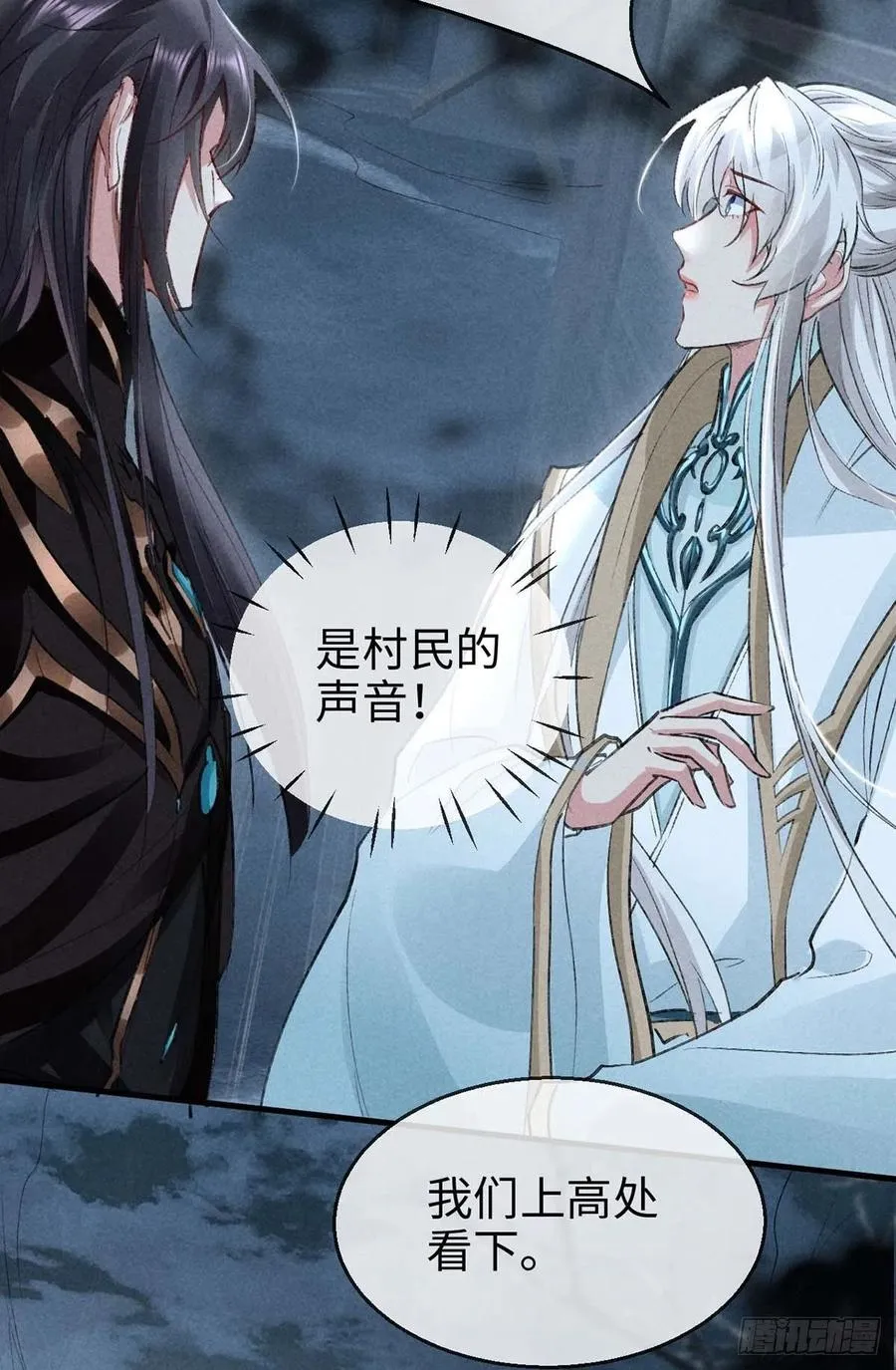 第44话 你才是最重要的 第24页