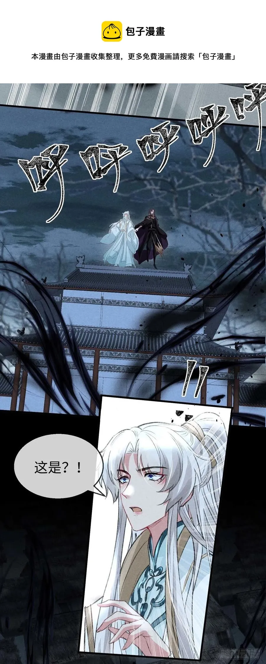 第44话 你才是最重要的 第26页