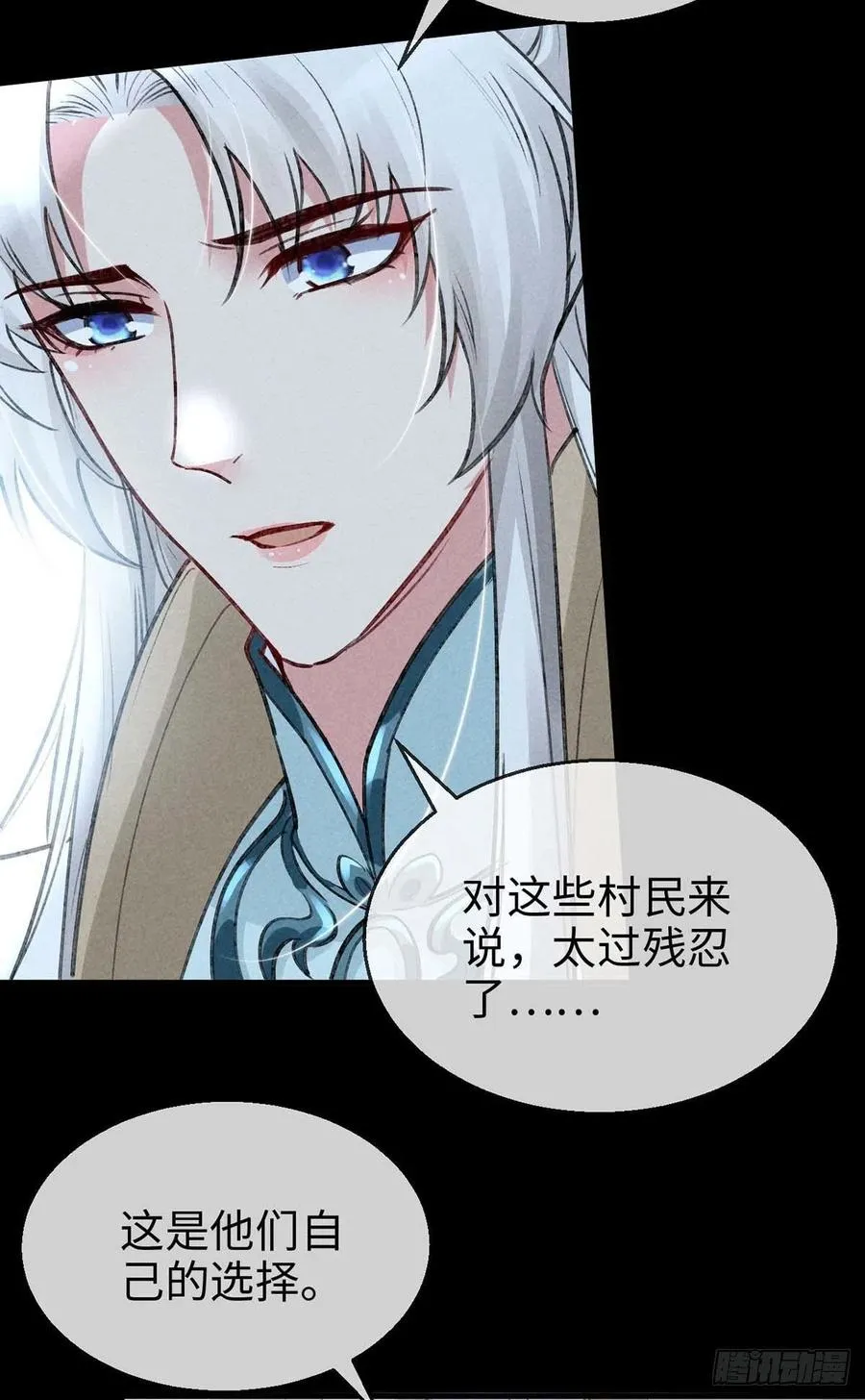 第44话 你才是最重要的 第30页