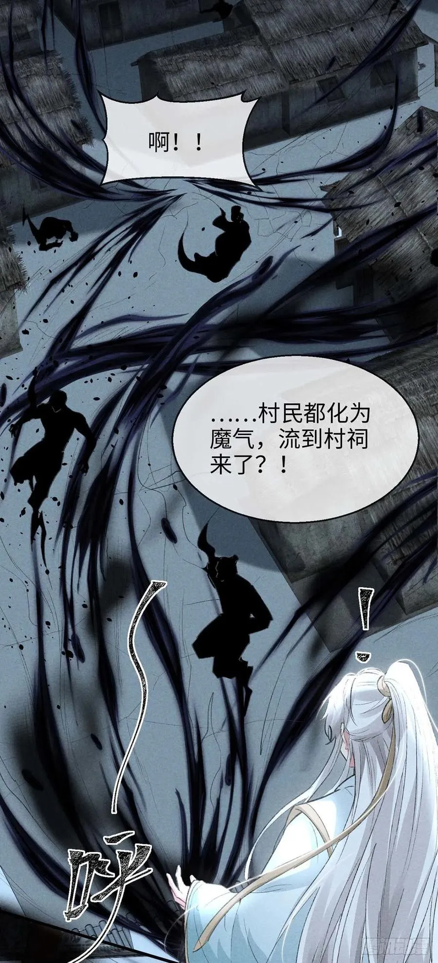 第44话 你才是最重要的 第27页