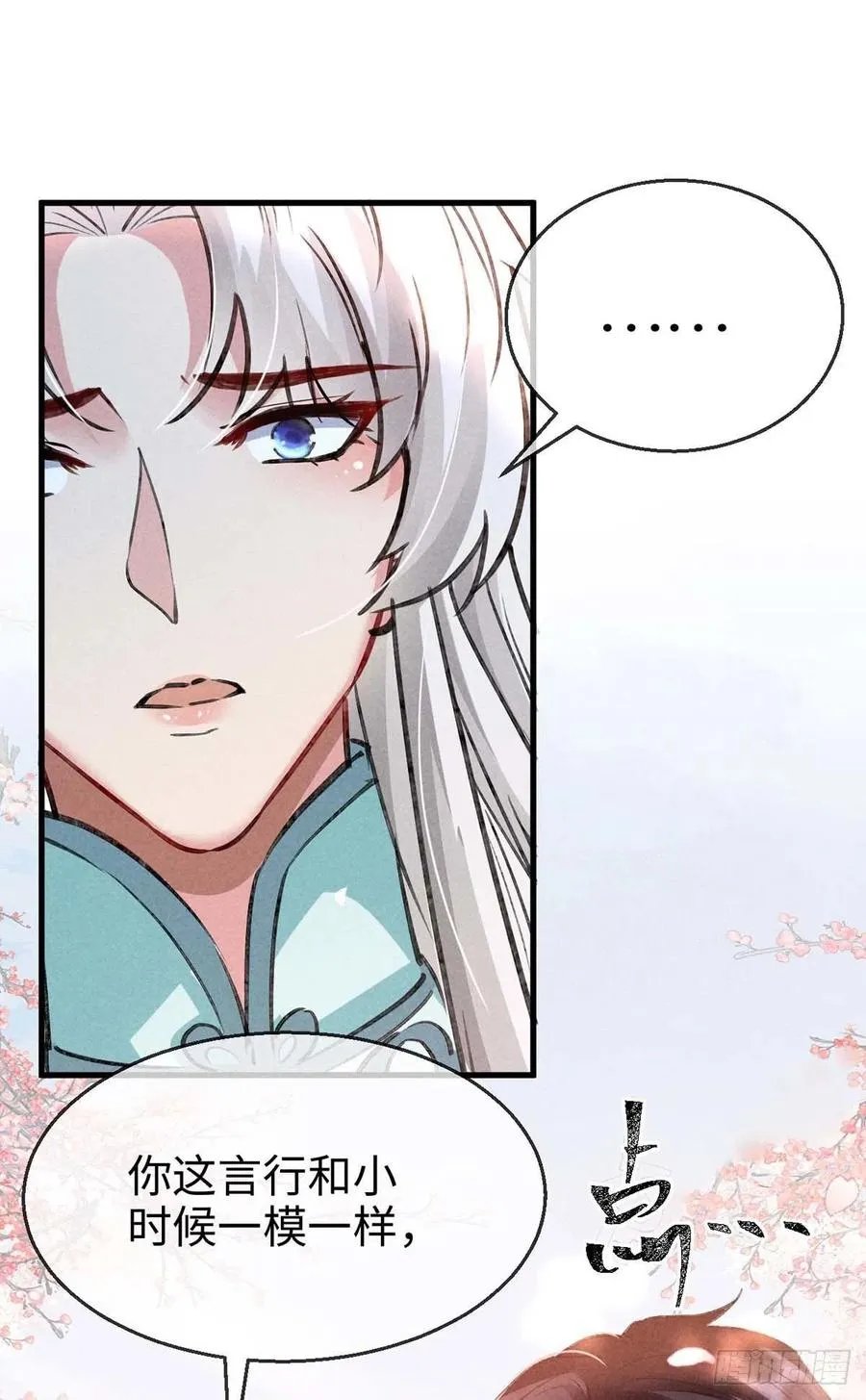 第44话 你才是最重要的 第10页